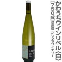 (福島県) かわうちワイン リベル ミュラートゥルガウ&amp;ケルナー 白（750ml・12%）箱無 常温発送 かわうちワイナリー | 酒の浜田屋ヤフー店