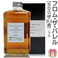 (ウイスキー) フロム ザ バレル 51.4度 500ml 箱入 ニッカウイスキー(逆輸入品) ラッピング可 (のし紙 リボン掛け ギフト包装 メッセージカード可)【父の日】 | 酒の浜田屋ヤフー店