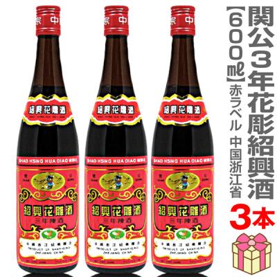 中国酒、紹興酒｜ドリンク、水、お酒｜食品 おすすめ人気商品 通販