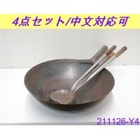 クローバー 18-8ステンレス中華鍋48cm（麺ゆで用） :1647:ひかり厨房 