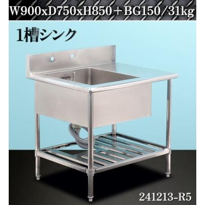 ステンレスシンク 業務用 w700(DIY、工具)の商品一覧 通販 ステンレスシンク 業務用 w700(DIY、工具)の商品一覧 通販