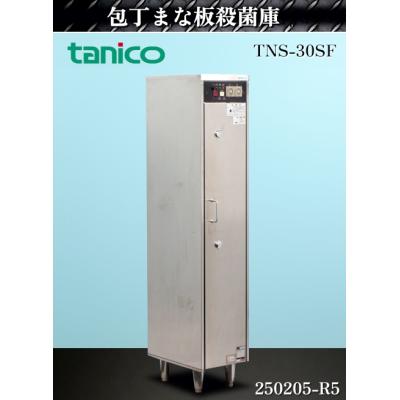 タニコー 包丁まな板殺菌庫(DIY、工具)の商品一覧 通販 タニコー 包丁まな板殺菌庫(DIY、工具)の商品一覧 通販