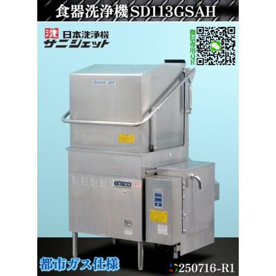 サニジェット食器洗浄機（DIY、工具）のおすすめ人気商品一覧 通販