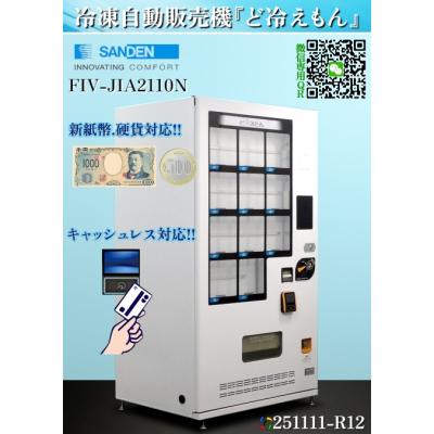 ええもん屋 Yahoo!ショッピング店 - 冷機器｜Yahoo!ショッピング