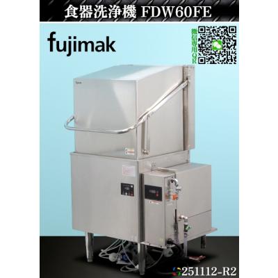 サニジェット食器洗浄機（飲食業用品、厨房機器） | DIY、工具 の