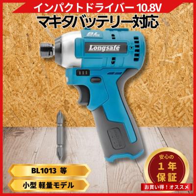 マキタ互換 インパクトのおすすめ人気商品一覧 通販 - Yahoo!ショッピング