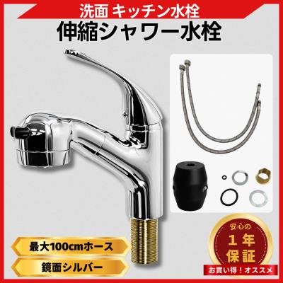 混合水栓 シャワー付き（Longsafe／キッチン）｜住宅設備 | DIY、工具