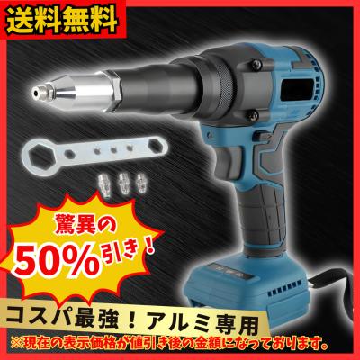 電動リベッター マキタ(電動工具)の商品一覧 | DIY、工具 通販 電動リベッター マキタ(電動工具)の商品一覧 | DIY、工具 通販