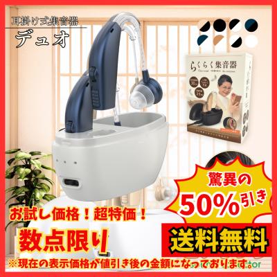 セール品（補聴器、集音器） | ダイエット、健康 のおすすめ人気商品