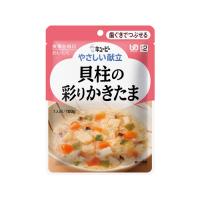 貝柱の彩りかきたま 100g／やさしい献立（キューピー）歯ぐきでつぶせる固さの介護食 | えがおコレクション