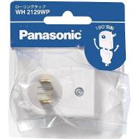 Panasonic ロ-リングタップ 1コ口 ホワイト WH2129WP | GAOS Yahoo!ショップ