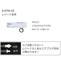 ワンハンド電子血圧計 KM-370III(レジーナIII)用SPUカフ M 10枚入 0370B718 | GAOS Yahoo!ショップ