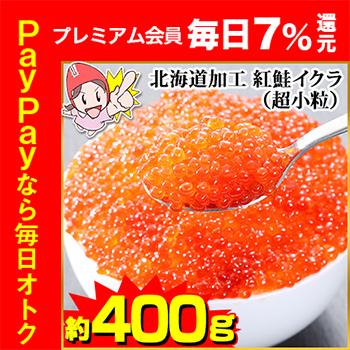 いくら丼の商品一覧 通販 - Yahoo!ショッピング