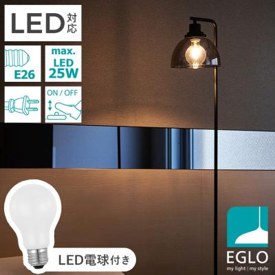 ランプシェード ガラス（フロアライト）｜照明、電球 | 家具