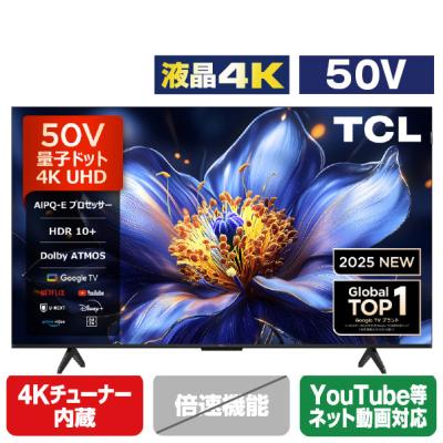 チューナーレステレビ（TCL）のおすすめ人気商品一覧 通販 - Yahoo