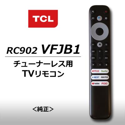 tcl テレビ リモコン(家電)の商品一覧 通販 - Yahoo!ショッピング tcl テレビ リモコン(家電)の商品一覧 通販 - Yahoo!ショッピング