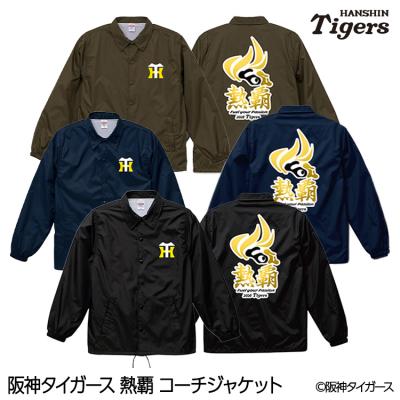 阪神 タイガース ジャンパーのおすすめ人気商品一覧 通販 - Yahoo 