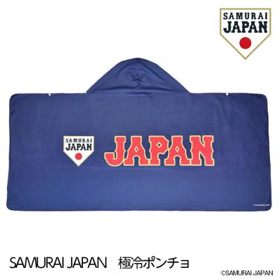 侍ジャパン タオルのおすすめ人気商品一覧 通販 - Yahoo!ショッピング