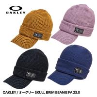 オークリー OAKLEY ビーニー ニットキャップ SKULL BRIM BEANIE FA 23.0(防寒 寒さ対策 あったかグッズ 帽子) | ゴルフコンペ景品のエンタメゴルフ