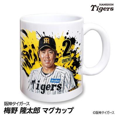 阪神 梅野のおすすめ人気商品一覧 通販 - Yahoo!ショッピング