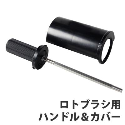 ロトブラシ ドリルのおすすめ人気商品一覧 通販 - Yahoo!ショッピング