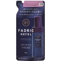 メゾンブルーム　FADRIC　HOTEL　柔軟剤　詰替　ヒーリングナイトの香り　400ml | ウエルシア