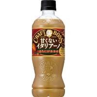 サントリー　クラフトボス甘くないイタリアーノカカオ　500ml×24個セット | ウエルシア