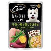 マースジャパン　シーザー　自然素材レシピ　平飼い鶏の蒸しささみ＆さつまいも・いんげん　60g | ウエルシア