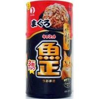 キャネット　魚正　まぐろ　160GX3缶パック | ウエルシア