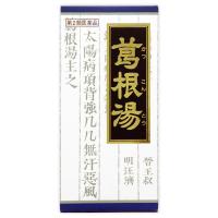 ◆【第2類医薬品】葛根湯エキス顆粒クラシエ　45包　あすつく　送料無料【セルフメディケーション税制対象商品】 | ウエルシア