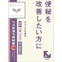 5個セット　【第2類医薬品】ワカ末漢方便秘薬錠 72錠 　　あすつく　送料無料 | ウエルシア