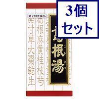 ◆3個セット　【第2類医薬品】葛根湯エキス錠クラシエ 240錠　送料無料　あすつく【セルフメディケーション税制対象商品】 | ウエルシア