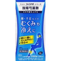 クラシエ当帰芍薬散錠　288錠　【第2類医薬品】 送料無料　あすつく | ウエルシア