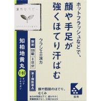 【第2類医薬品】ＪＰＳ知柏地黄丸料エキス錠Ｎ　120錠　あすつく　送料無料 | ウエルシア