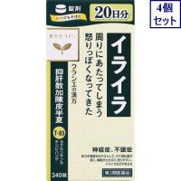 4個セット　【第2類医薬品】抑肝散加陳皮半夏エキス錠クラシエ　240錠　送料無料　あすつく | ウエルシア