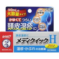 ◆【指定第2類医薬品】メンソレータム　メディクイック　H　30ML【セルフメディケーション税制対象商品】　あすつく　送料無料 | ウエルシア