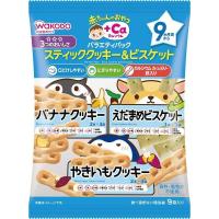 アサヒグループ食品　和光堂　赤ちゃんのおやつ　バラエティパック　スティッククッキー&amp;ビスケット　9袋　ベビーフード | ウエルシア