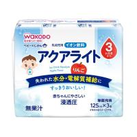 和光堂　べびーのじかん　アクアライトりんご　125ml×3本 | ウエルシア