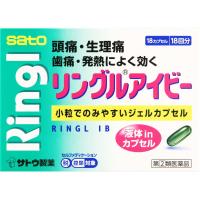 ◆【指定第2類医薬品】リングルアイビー 18カプセル【セルフメディケーション税制対象商品】 | ウエルシア