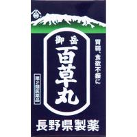 【第2類医薬品】御岳百草丸　1200粒 | ウエルシア