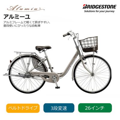 ブリヂストン 自転車 アルミーユのおすすめ人気商品一覧 通販 - Yahoo