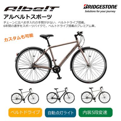ブリヂストン 自転車 内装5段（自転車車体）｜自転車 | 車、バイク