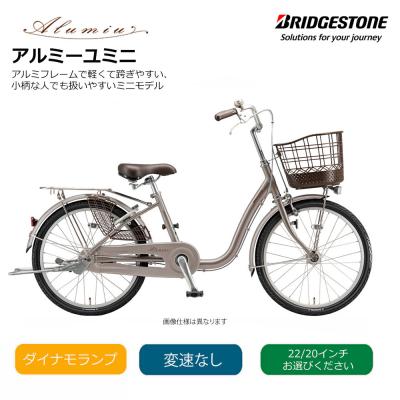 ハブダイナモ ライト（BRIDGESTONE／車、バイク、自転車）の商品一覧