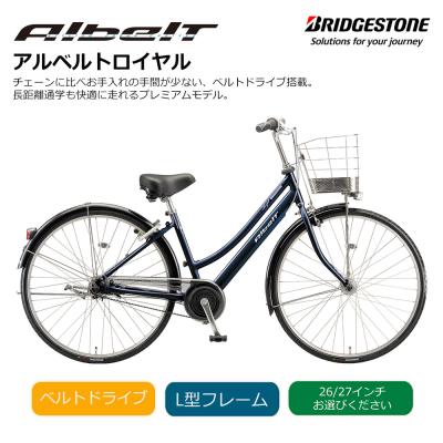 ブリヂストン アルベルト 27インチ 5段変速(自転車)の商品一覧 ブリヂストン アルベルト 27インチ 5段変速(自転車)の商品一覧