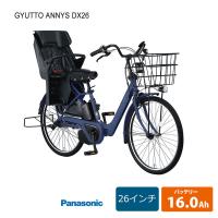 Gyutto Annys DX(ギュットアニーズDX)　BE-FAD631（26インチ)　パナソニック電動自転車  送料プランA　23区送料2700円（注文後修正） | eハクセン ヤフー店