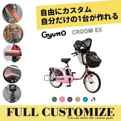 eハクセン ヤフー店 - 子供乗せ電動自転車(GYUTTOギュット