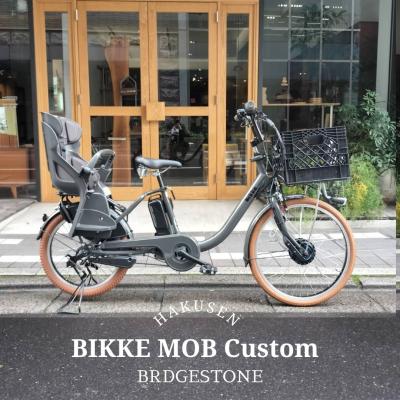 ビッケ モブ 三人乗り（自転車） | 車、バイク、自転車 のおすすめ人気