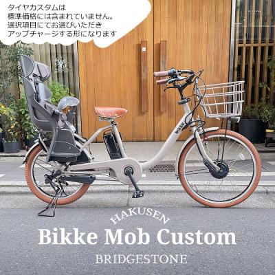 195　ブリジストンbikke キッズ向け自転車 BRIDGESTONE 子供自転車 幼児 ブリヂストン bikke m ビッケ 16
