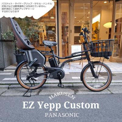 eハクセン ヤフー店 - 子供乗せ自転車｜Yahoo!ショッピング