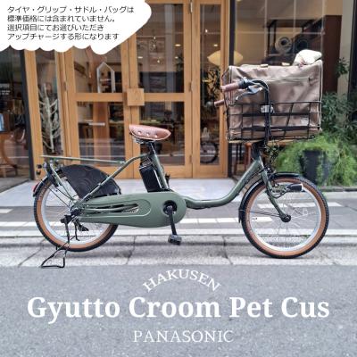 PAS Kiss mini ペットポーター仕様フルカスタム対応 Gyutto PAS Kiss mini ペットポーター仕様フルカスタム対応 Gyutto